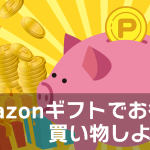 Amazon_Gift