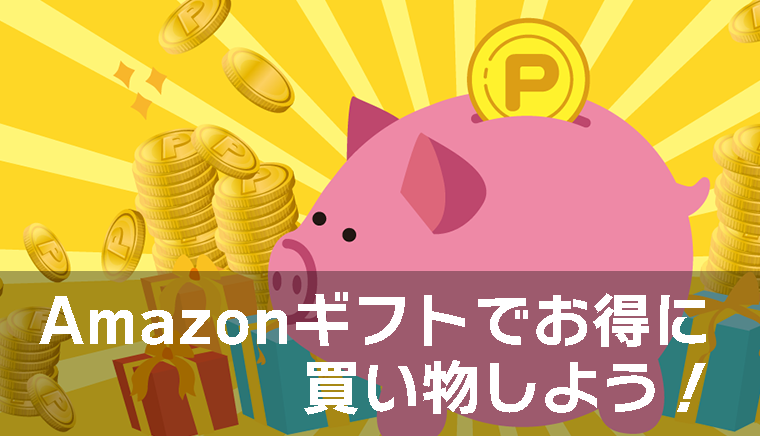 Amazon_Gift