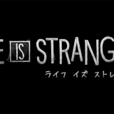 「Life is Strange 2 | ライフ イズ ストレンジ2」評価・レビュー